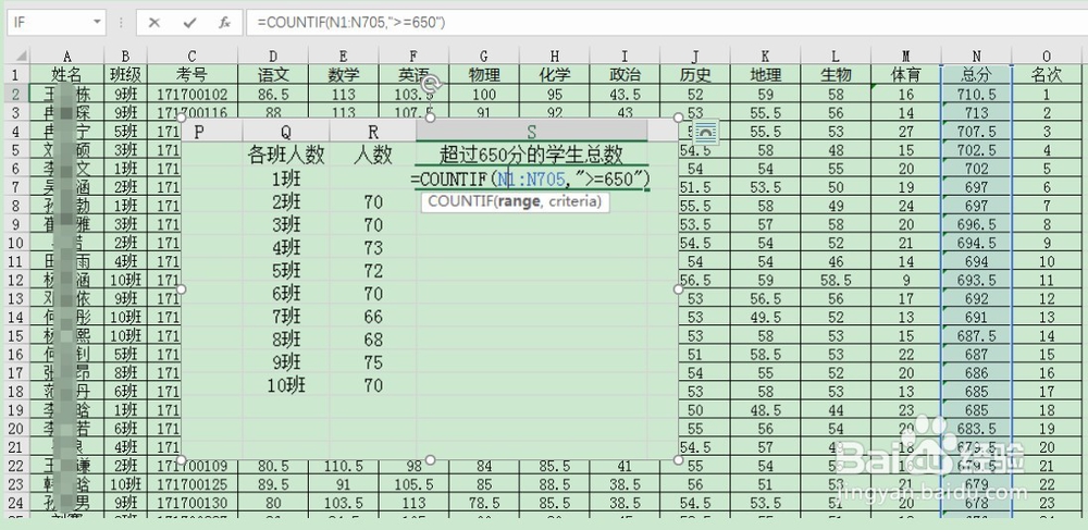 Excel函数Count、Countif、Countifs使用的区别
