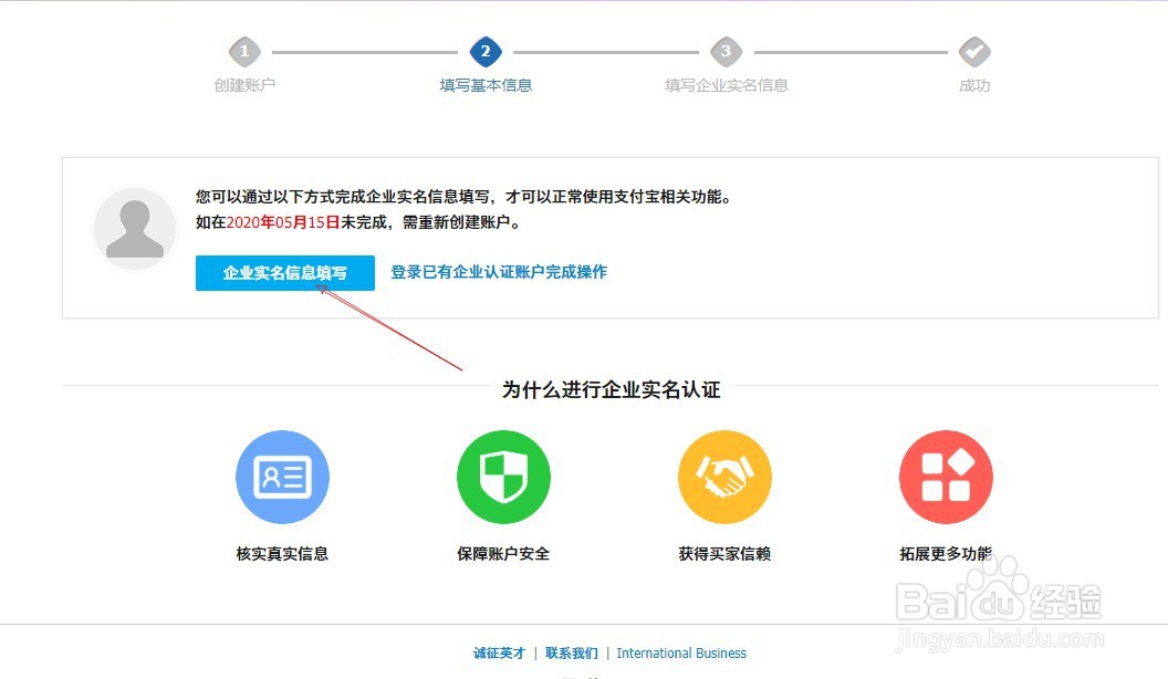 如何注册企业支付宝账号