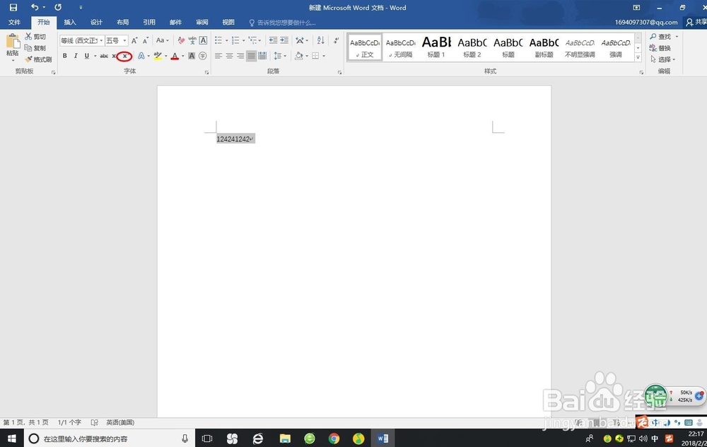 word2016如何使字变为”上标“？