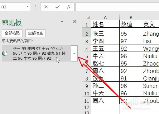 excel2019怎么样将整列数据合并到一个单元格中