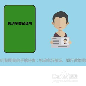 车贷款还清后怎么解押?