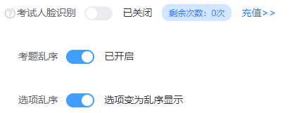 快考题在线考试如何防作弊？