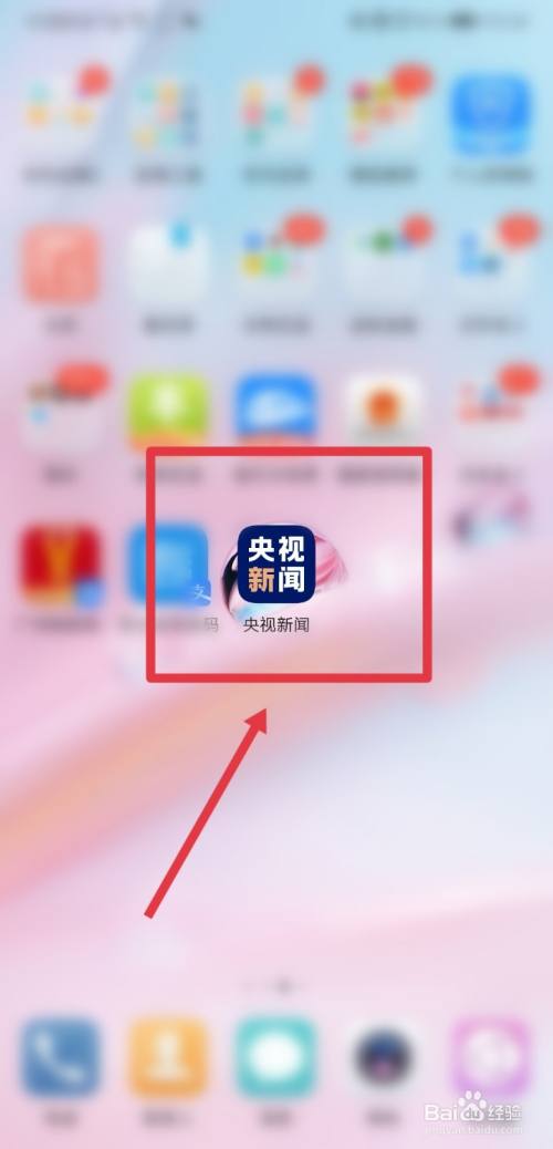 在手机上找到央视新闻app,点击进入客户端详情页面.