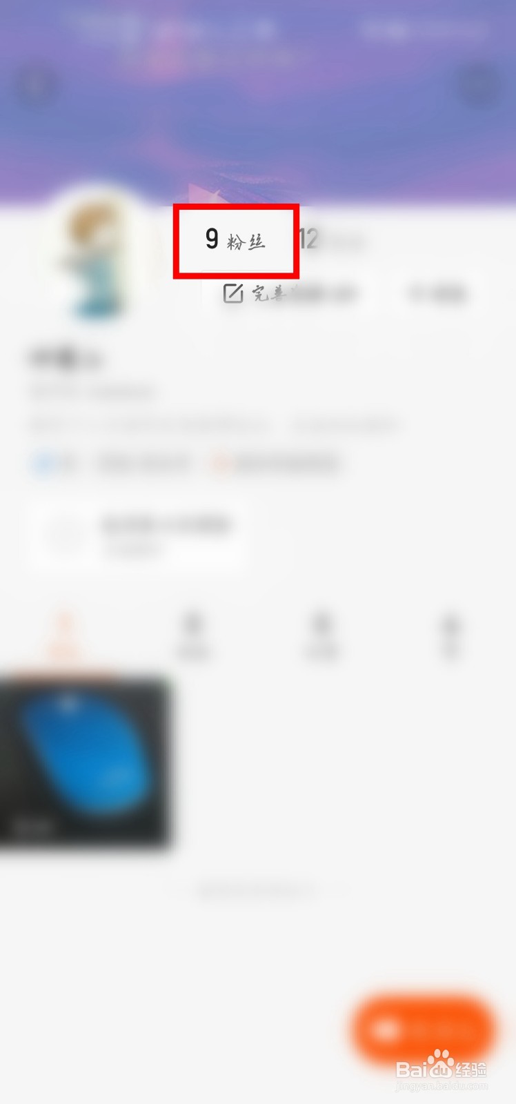 怎么给快手的好友备注名称？