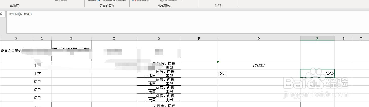 excel身份证怎么提取年龄