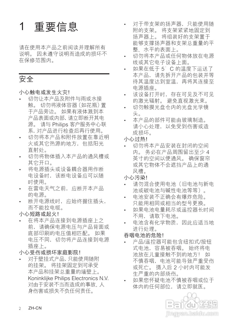 PHILIPS HTS5553家庭影院用户手册:[1]