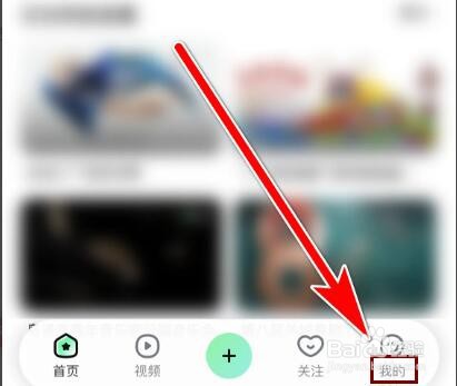 酷狗直播如何添加个人状态
