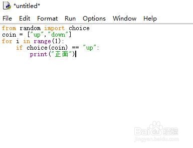 python用7行代码抛硬币猜正反【新手向超详细】