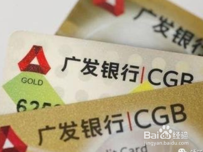 广发信用卡提额度技巧?