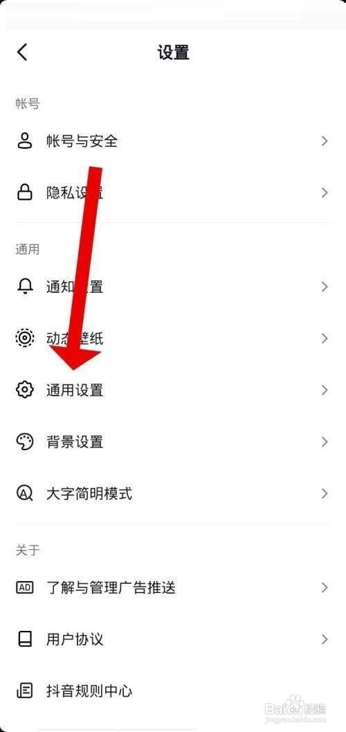 抖音怎么关闭抖音相册