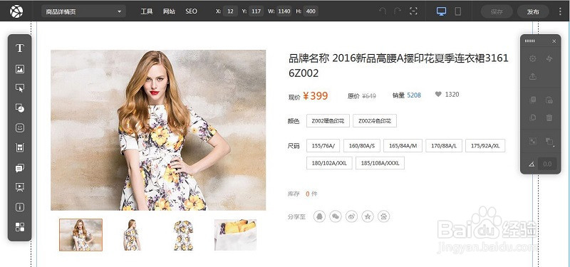 jojo建站怎么在添加商品和发布商品