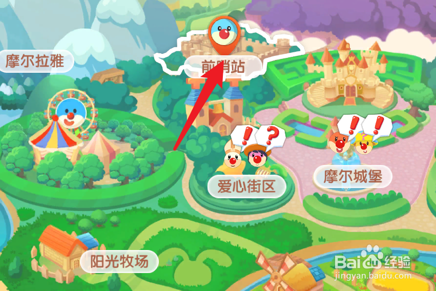 摩尔庄园手游黑森林怎么进入