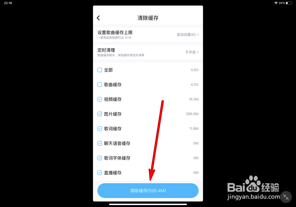 ipad内存被系统占满了怎么办