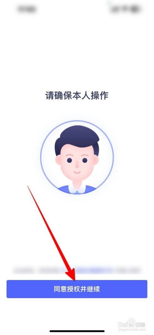 他趣如何进行真人认证