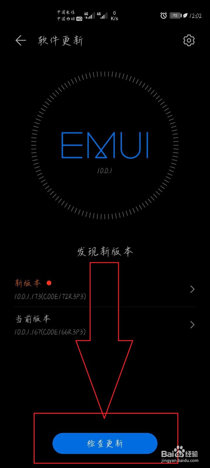 华为不弹出usb连接设置怎么办