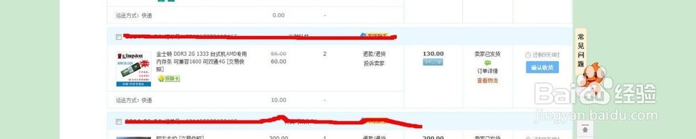 计算机全面养成计划—自组电脑（附加教程）