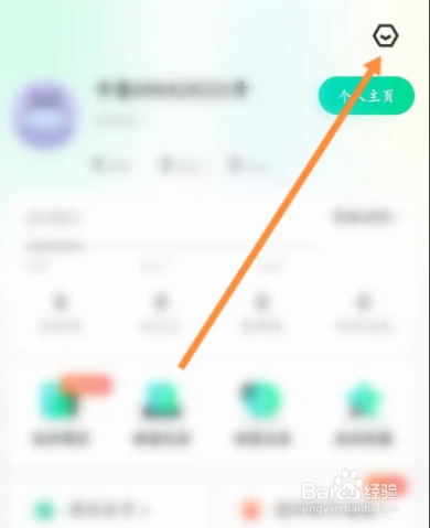 手机华体会app从哪退出当前账号