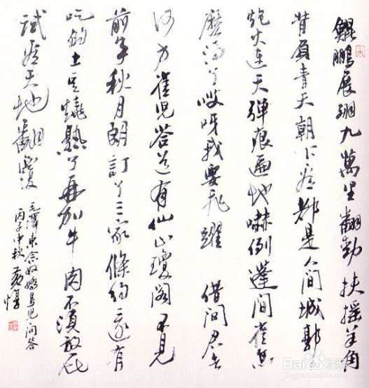 书法如何成为艺术