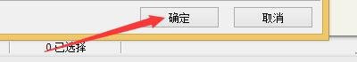 FastStoneViewer如何启用缩略图边框矩形形状