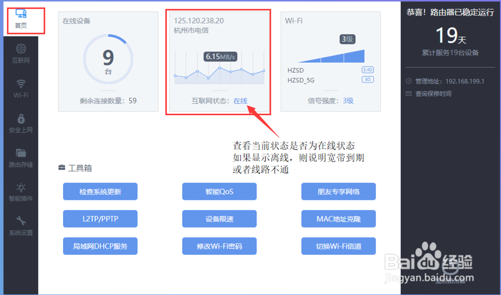 笔记本电脑连接wifi有黄色感叹号怎么办?