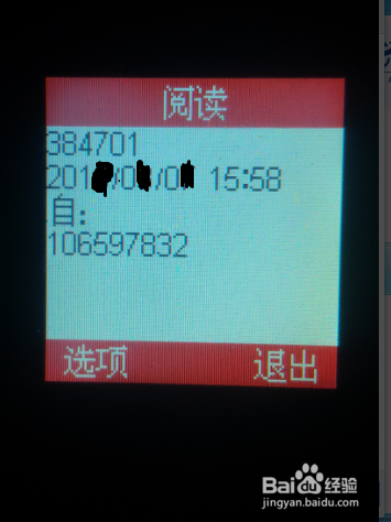 中国电信校园宽带客户端使用方法