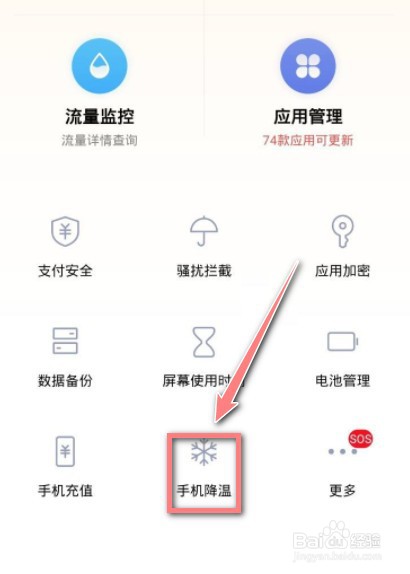 vivo手机发热怎么降温
