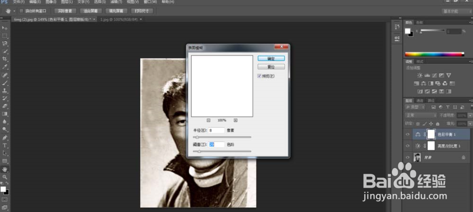 ps如何修复破褶的老照片