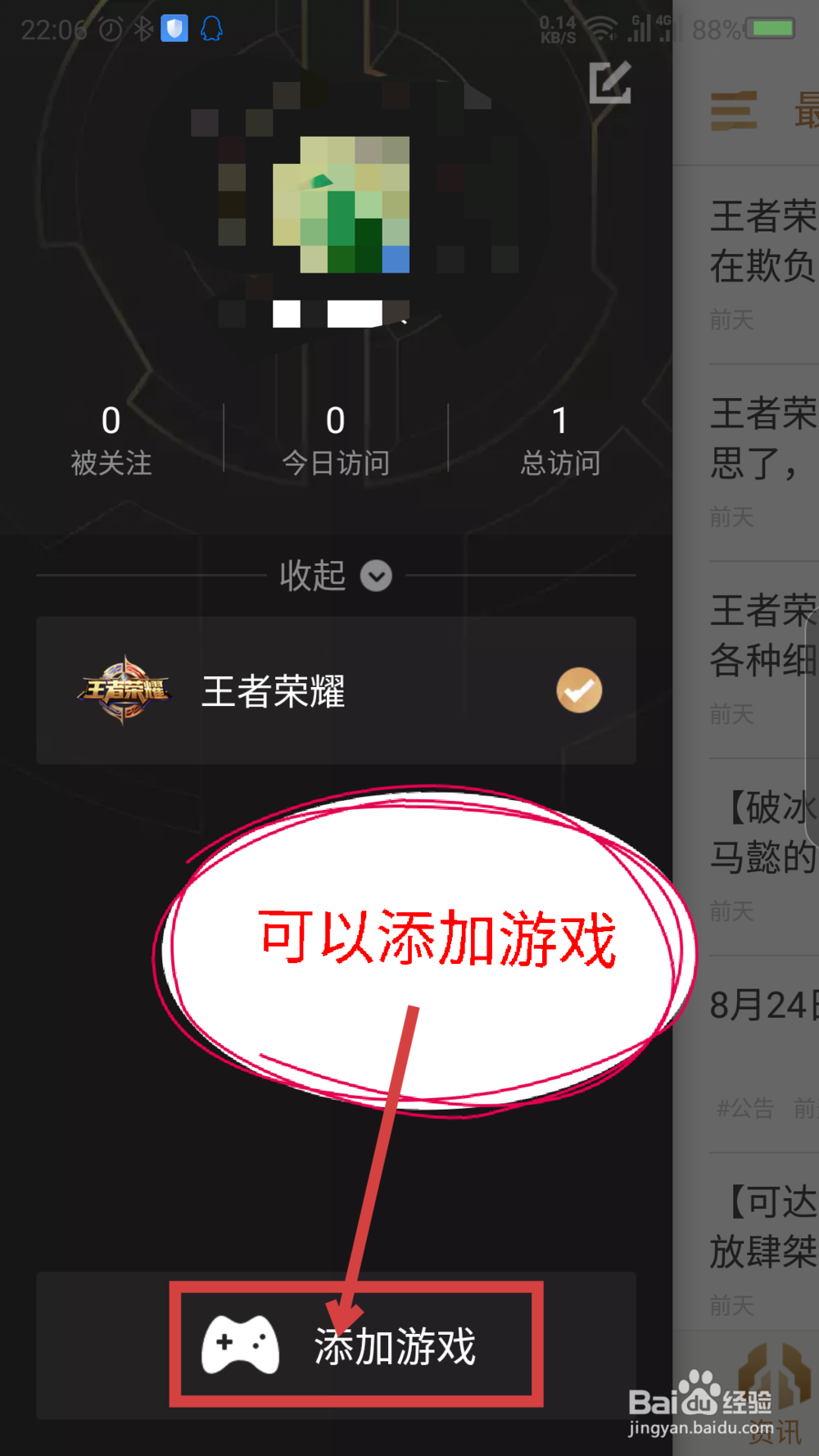 腾讯游戏助手怎么用微信QQ登录