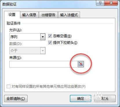 Microsoft Office Excel怎么制作下拉菜单？