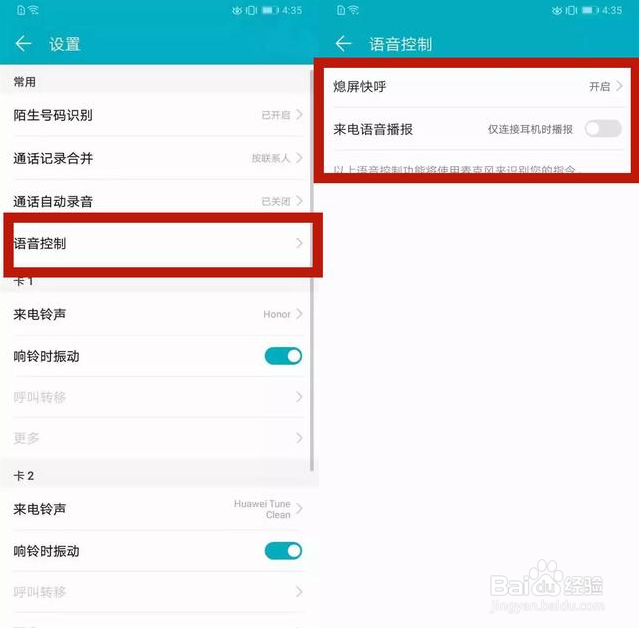 华为手机音量键有哪些功能？怎么自定义待机键？