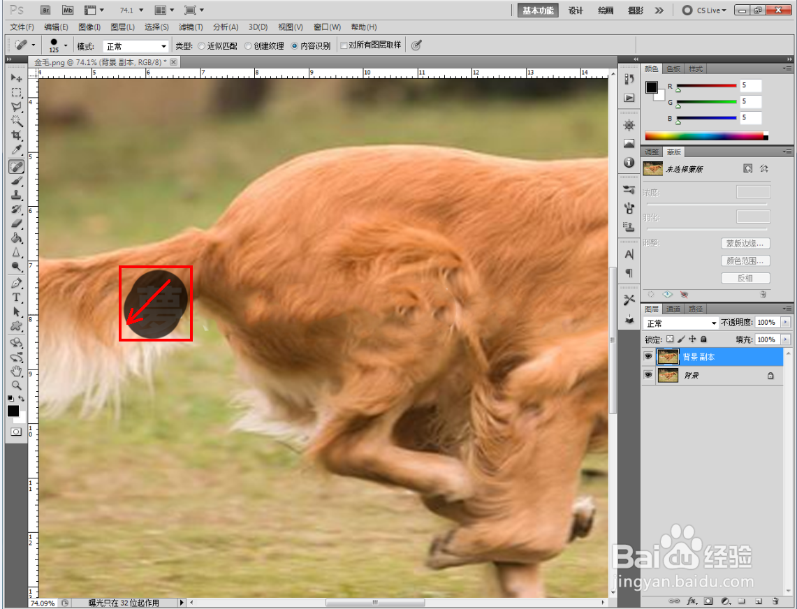 Ps怎么去除水印