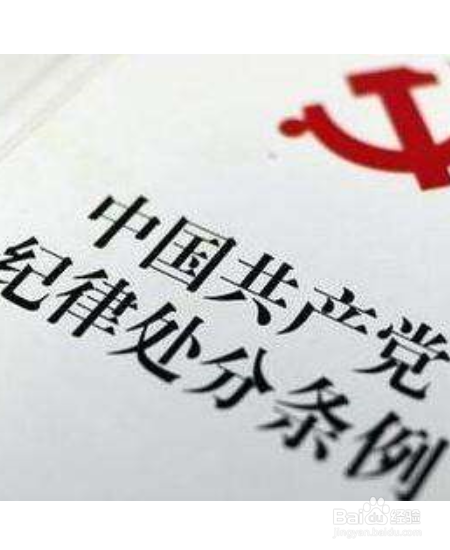 大学处分怎么消除?