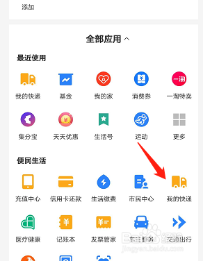 寄快递如何让上门取件