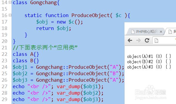 php类覆盖（override)重写和最终类，最终方法