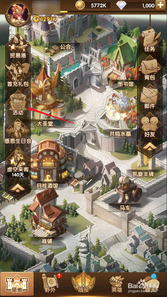 剑与远征溪谷遗迹活动最终奖励怎么更换