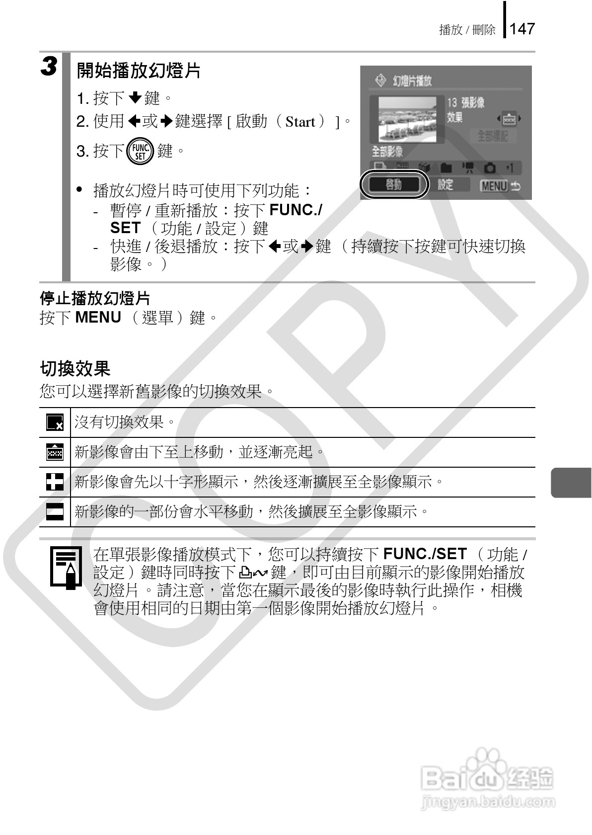 Canon 960IS 数码相机使用说明书:[15]