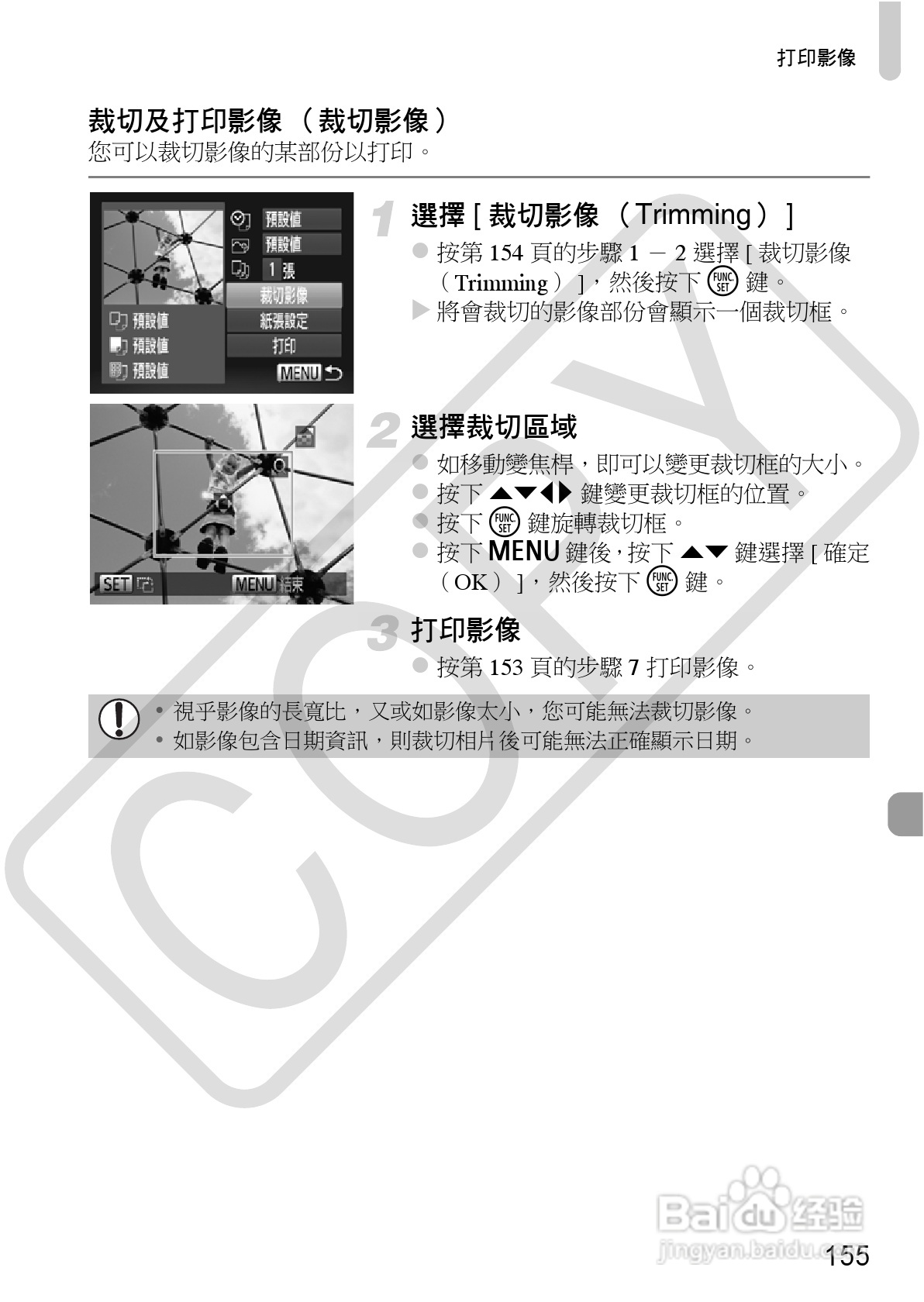 Canon IXUS220HS相机使用说明书:[16]