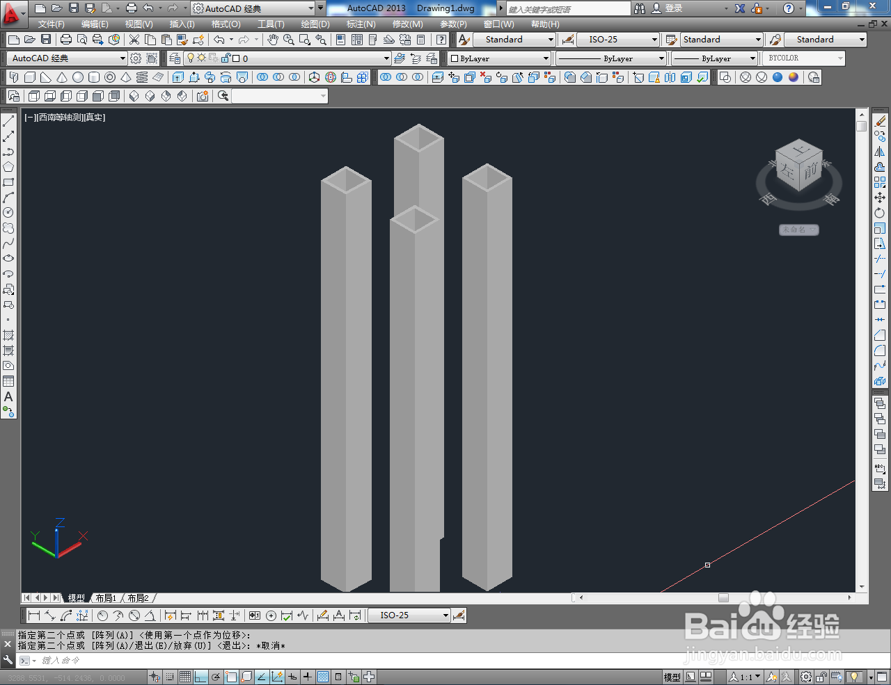 <b>CAD三维建模——方管制作教程</b>