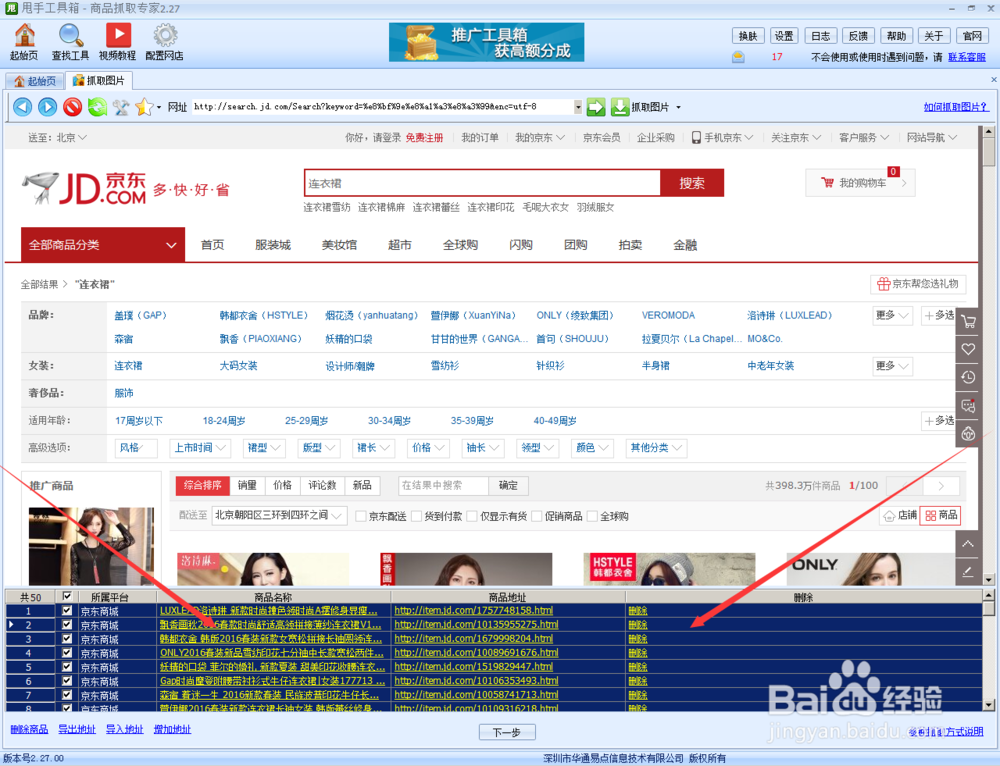 淘宝图片批量下载