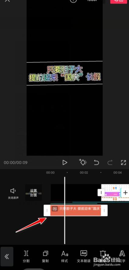 剪映怎麼編輯文字