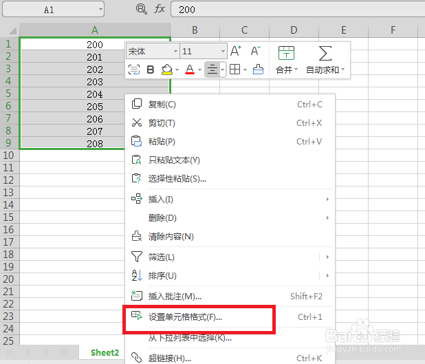 Excel怎么批量给数值添加单位