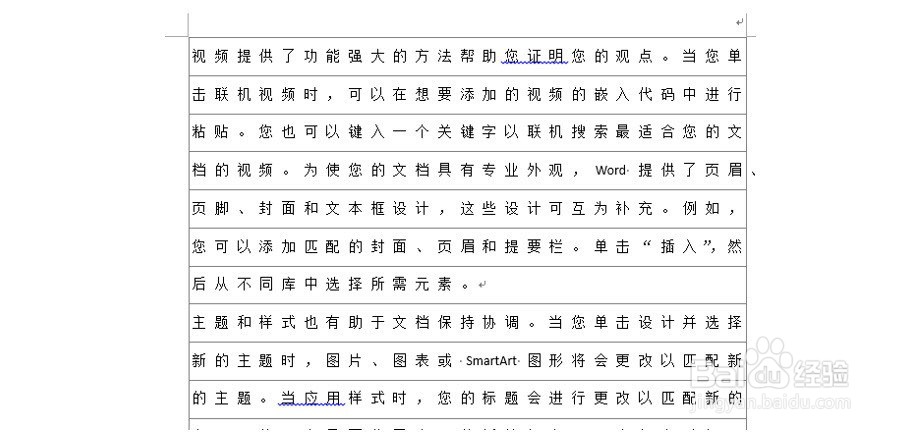 如何设置Word网格线能让打印出来