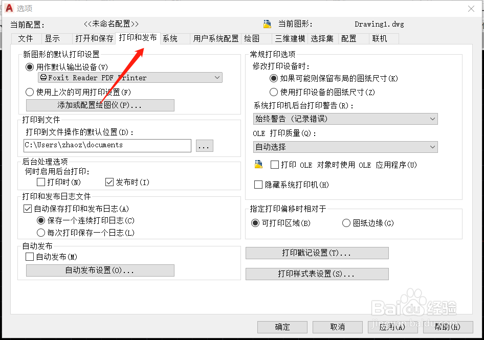 CADtools使用教程