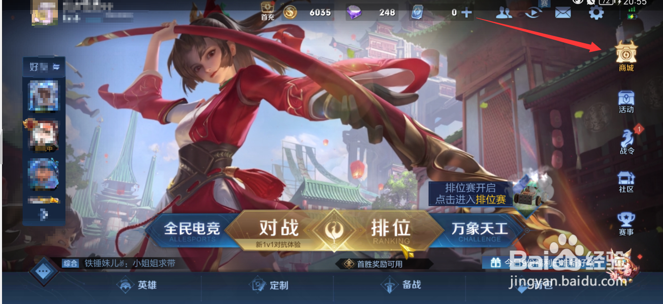 王者荣耀绮梦幻舞礼包怎么获得