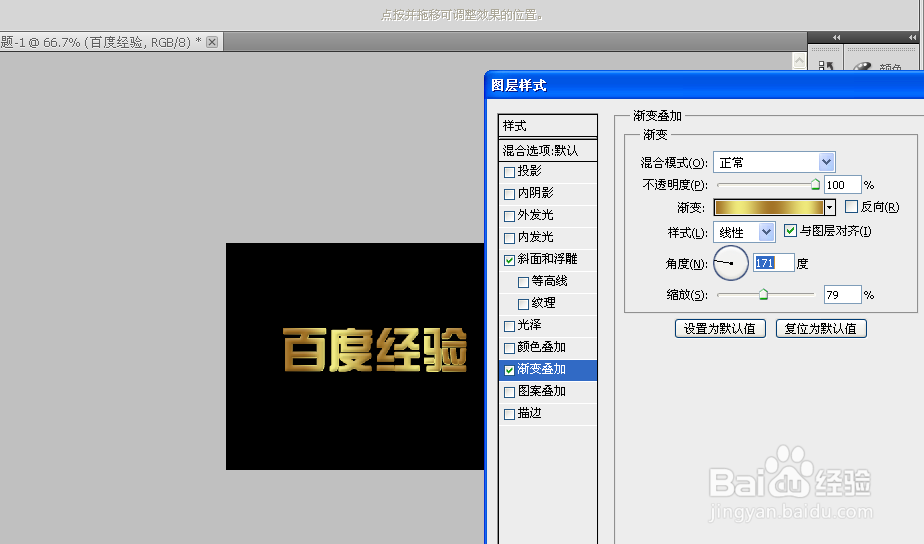 怎样用ps制作金色文字