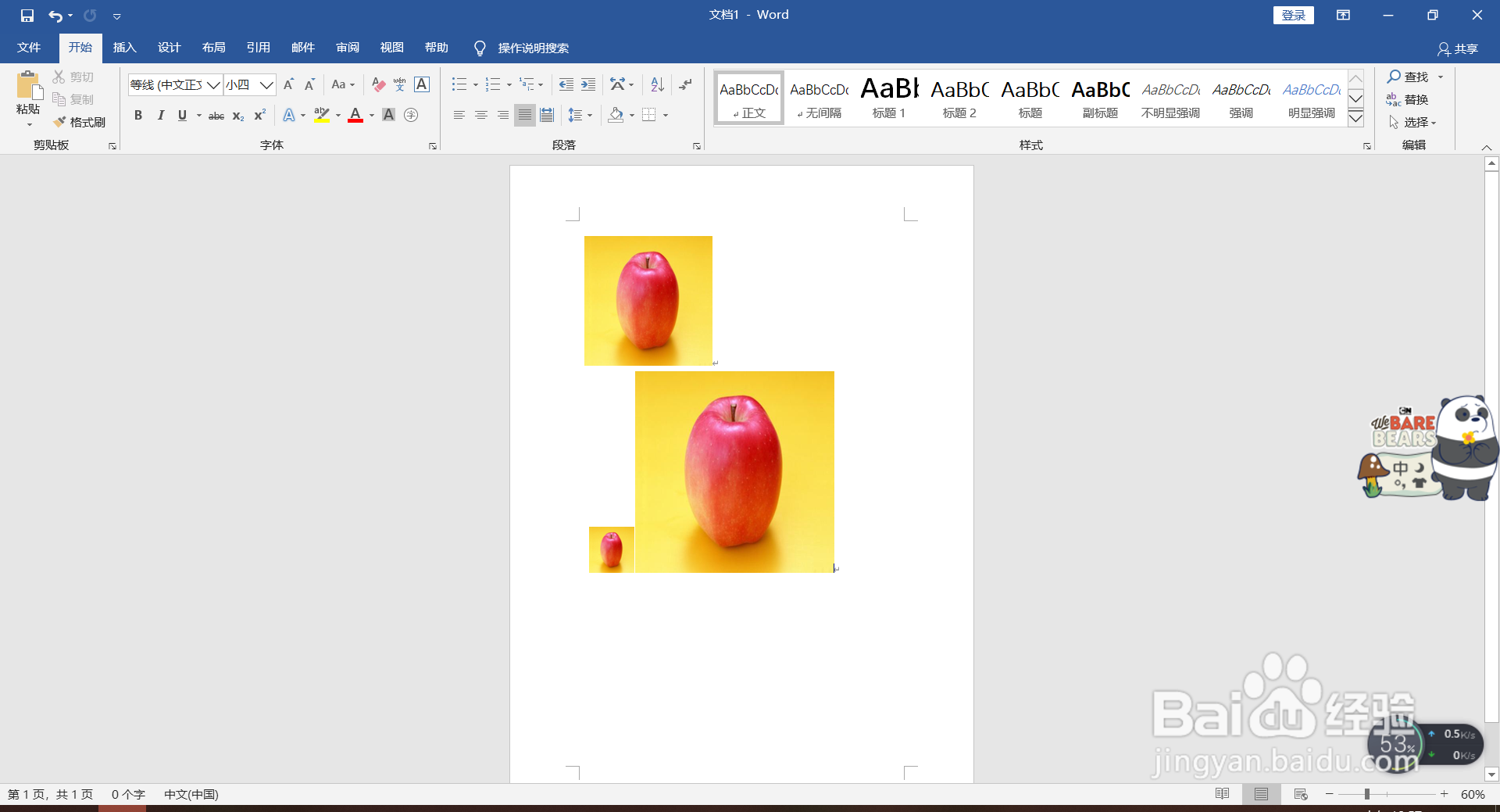 Word一键统一图片大小的方法。