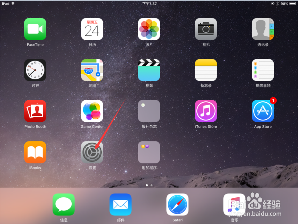苹果平板电脑怎么和手机连接
