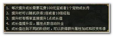 微微玩醉西游宠物全攻略