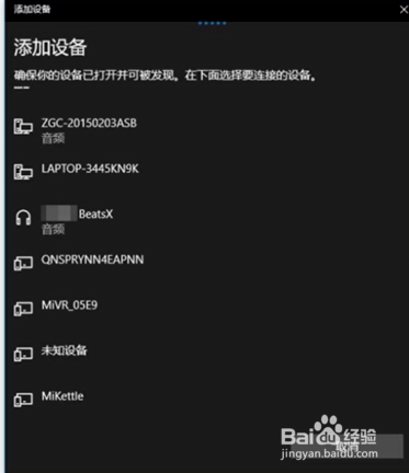 蓝牙耳机如何连接电脑