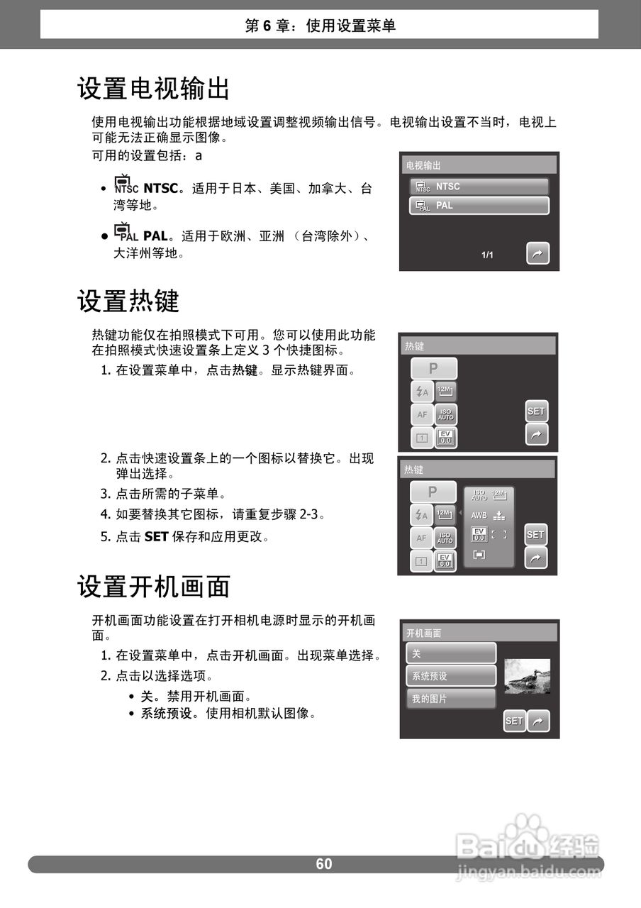 爱克发AgfaPhoto OPTIMA 2338mT数码相机使用说明书:[7]